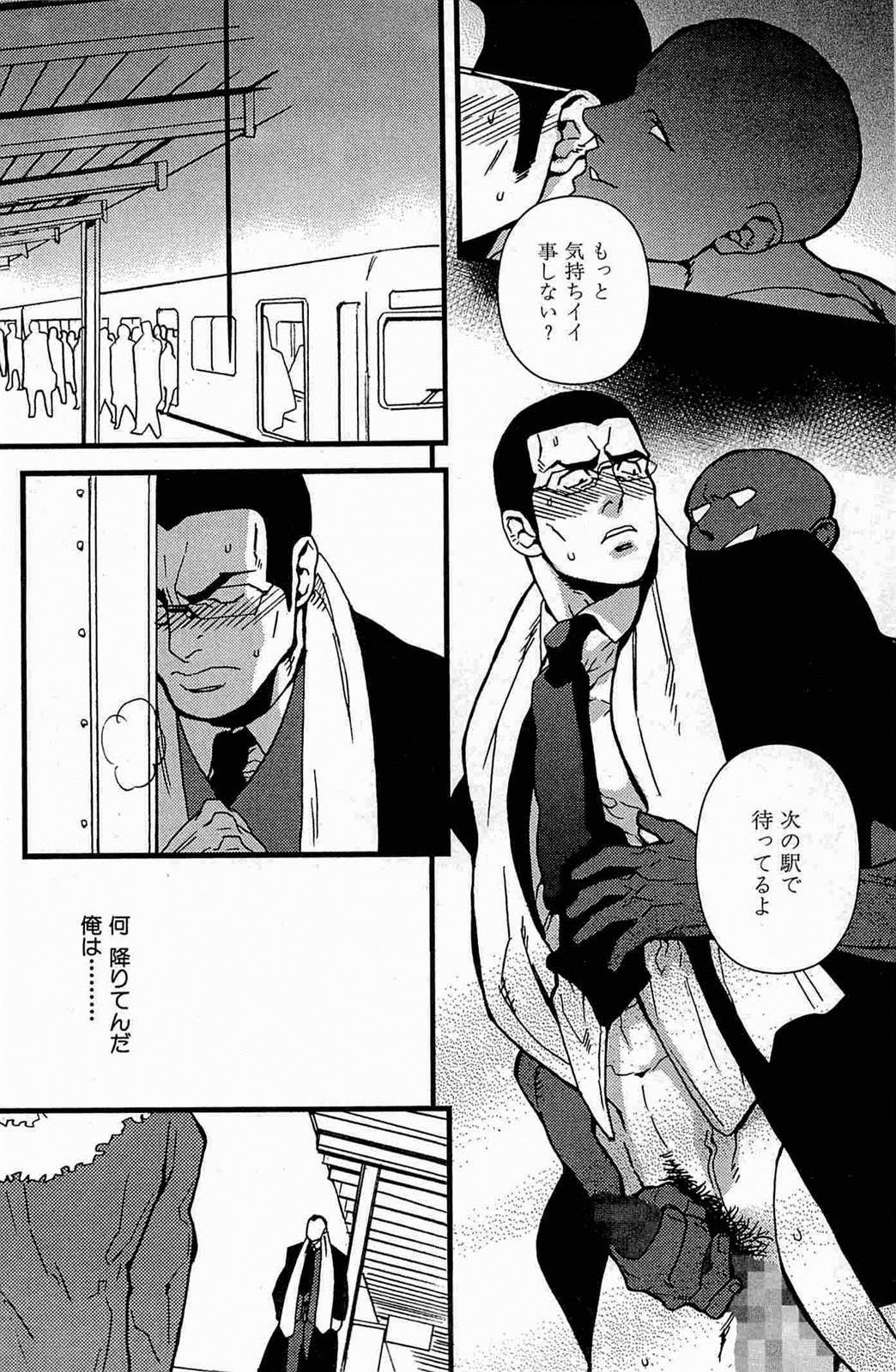 [Miyoshi Hiromi] Gokudou Romance (Akkan Complete!) page 12 full