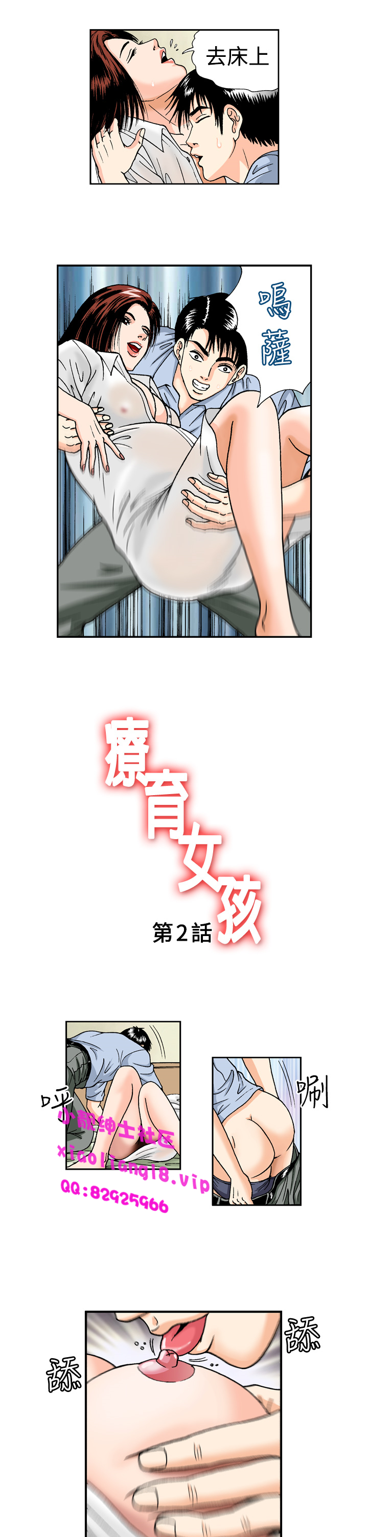 中文韩漫 療育女孩 Ch.0-10 [Chinese] page 27 full