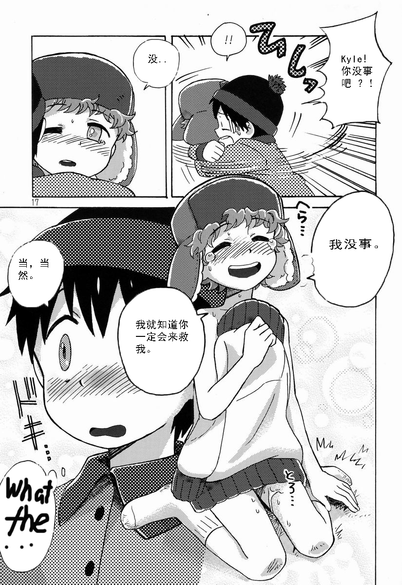 (HaruCC18) [Sunatoka Aoi Noyama (Yoneda)] Bad Future (South Park) [Chinese] [社会蛀虫个人汉化] page 16 full