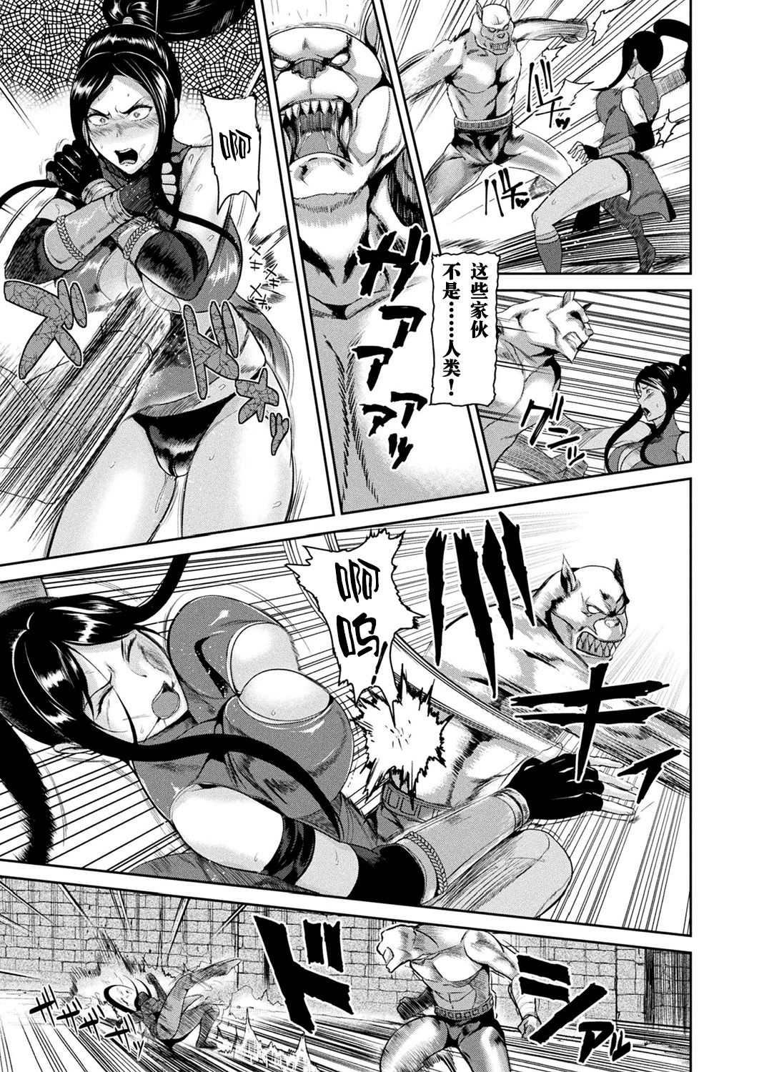 [Satou Souji] Haiboku no Butouka Seiran (COMIC Unreal 2018-08 Vol. 74) [Chinese] [新桥月白日语社] [Digital] page 7 full