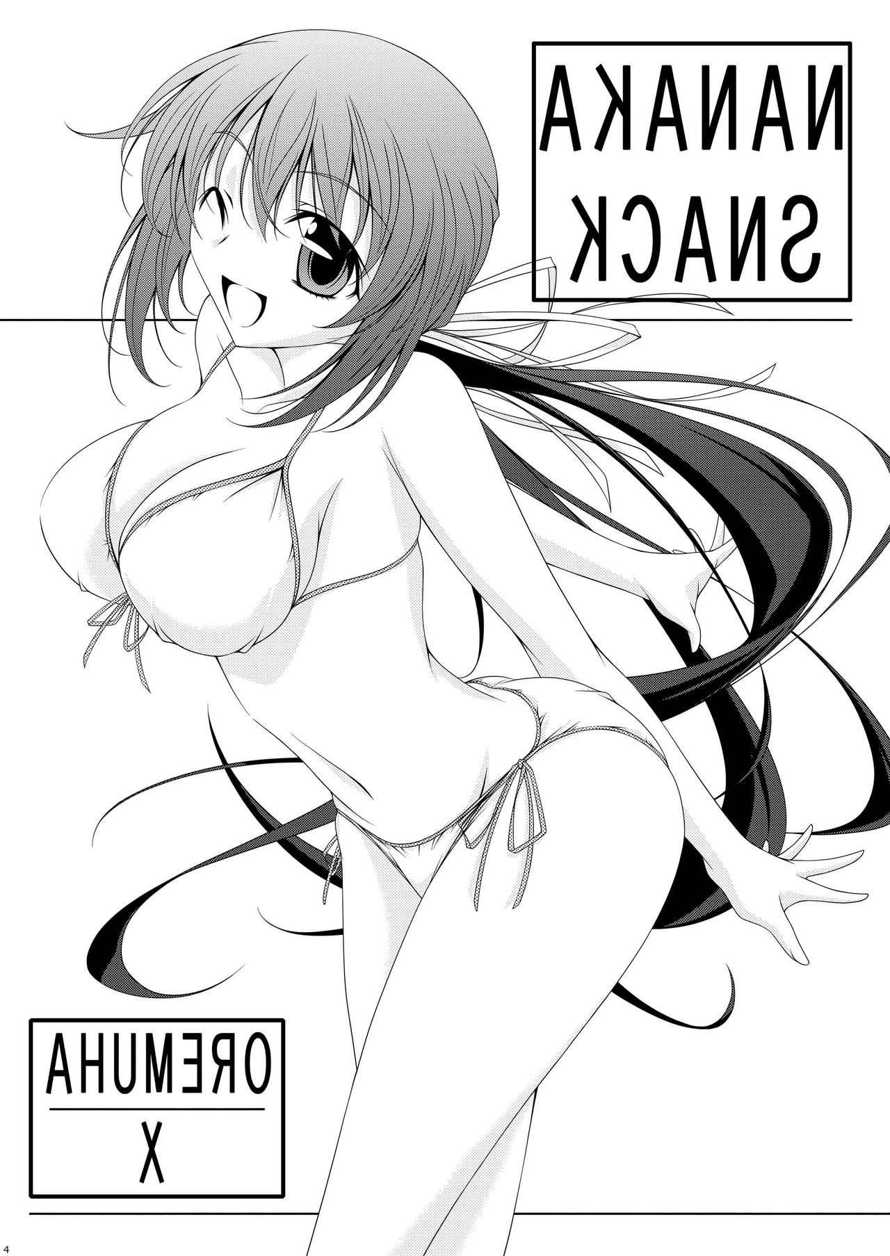 [Oremuha X (Kikuchi Tsutomu)] NANAKA SNACK (D.C.II ~Da Capo II~) [Digital] page 4 full