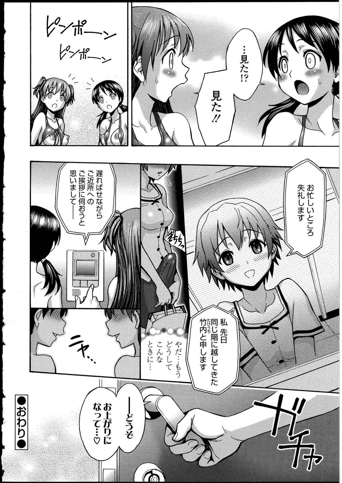 [Anthology] Futanarikko no Sekai 4 page 29 full