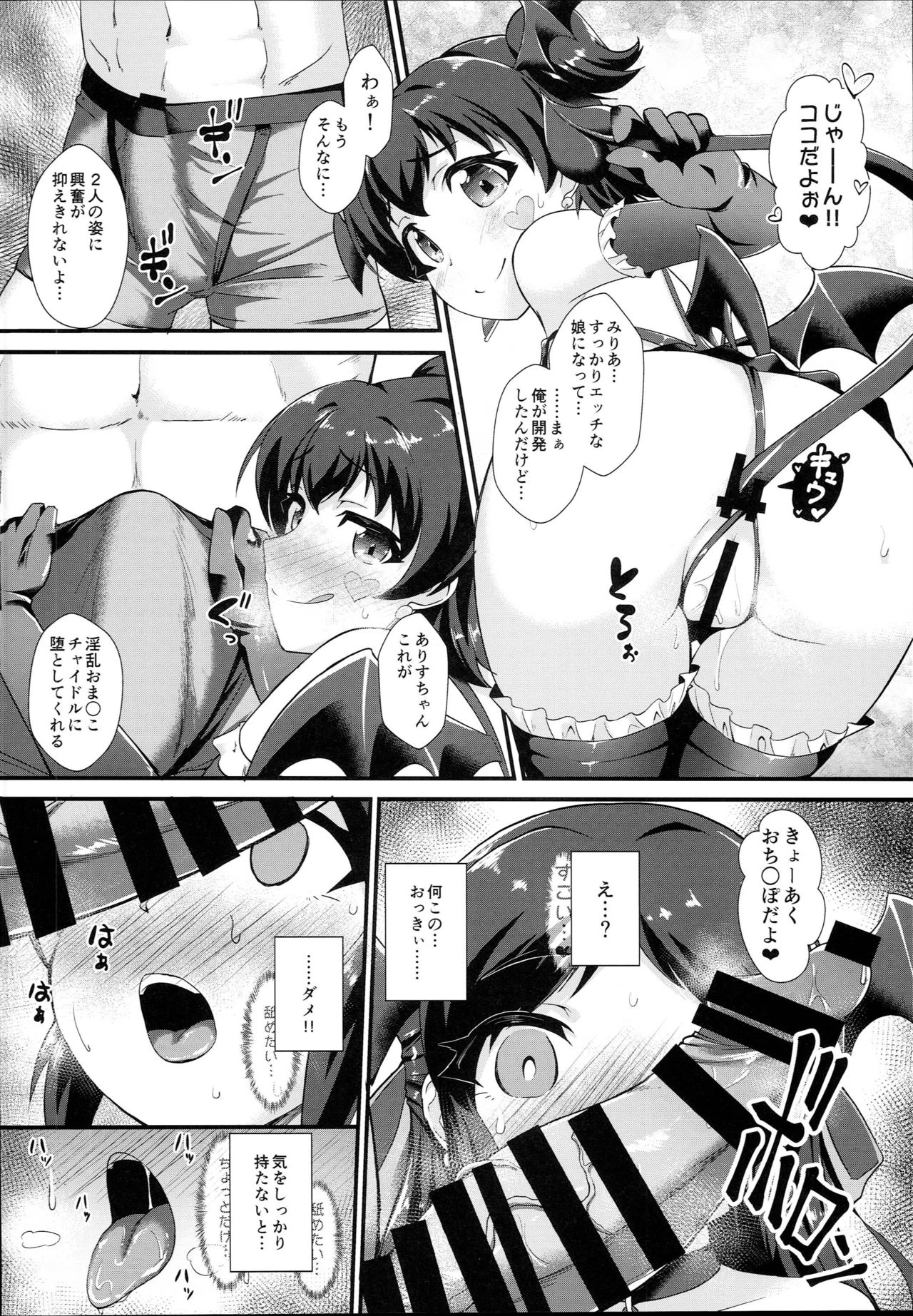 (C93) [CHARAN PORAN (Nekono Matatabi)] Saimin Arisu -Kakusei no Chidol- (THE IDOLM@STER CINDERELLA GIRLS) page 10 full