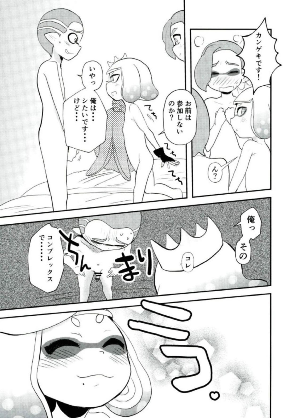 (COMIC1☆12) [Barumishu (Ronri)] Kenshou! Ecchi ga Jouzu nano wa Hime? Iida? (Splatoon) page 10 full