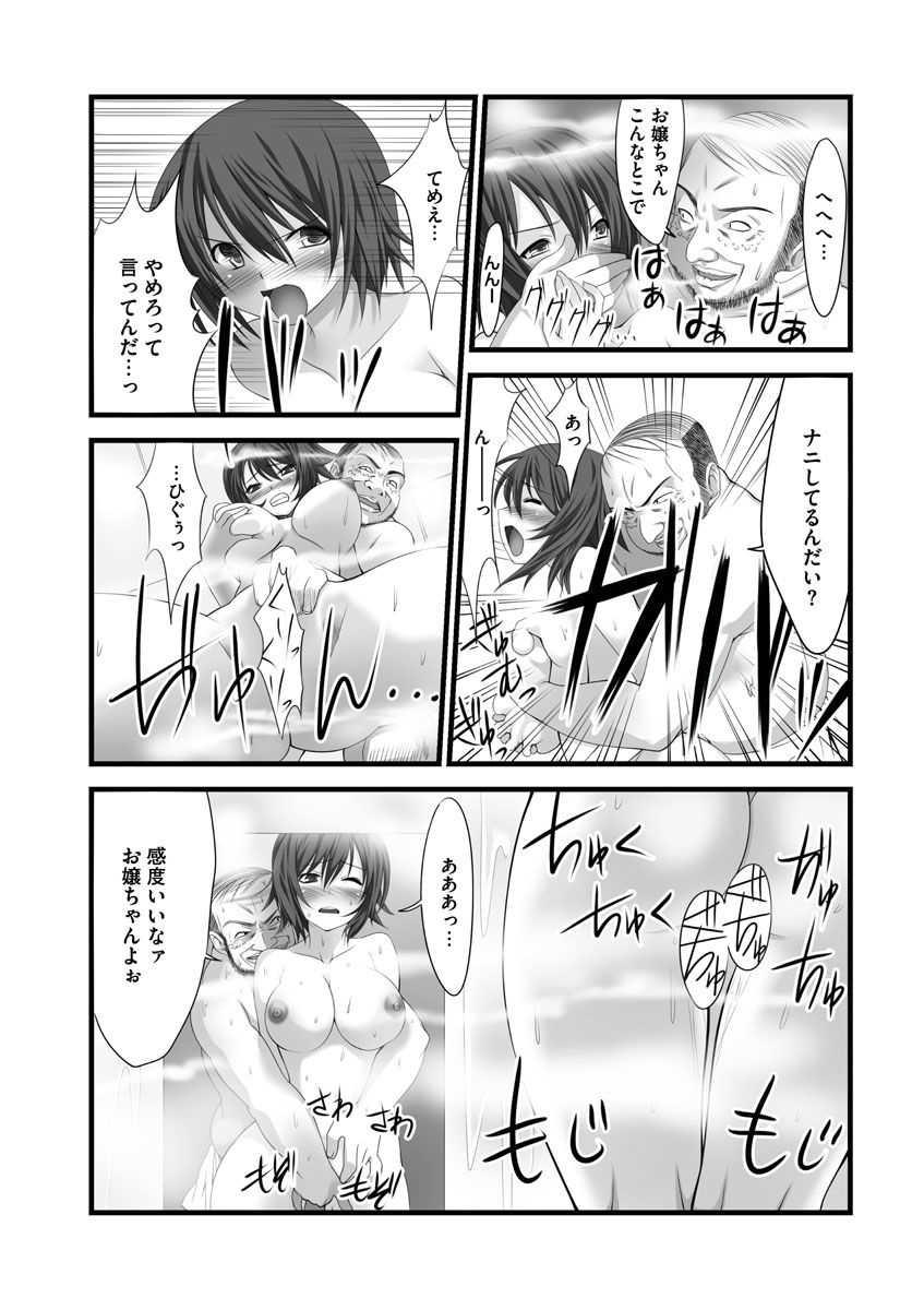 [Takase Muh] Sex Change ~ Onnanoko ni Nattara Shitai 10 no Koto ~ Volume 1 [Digital] page 12 full
