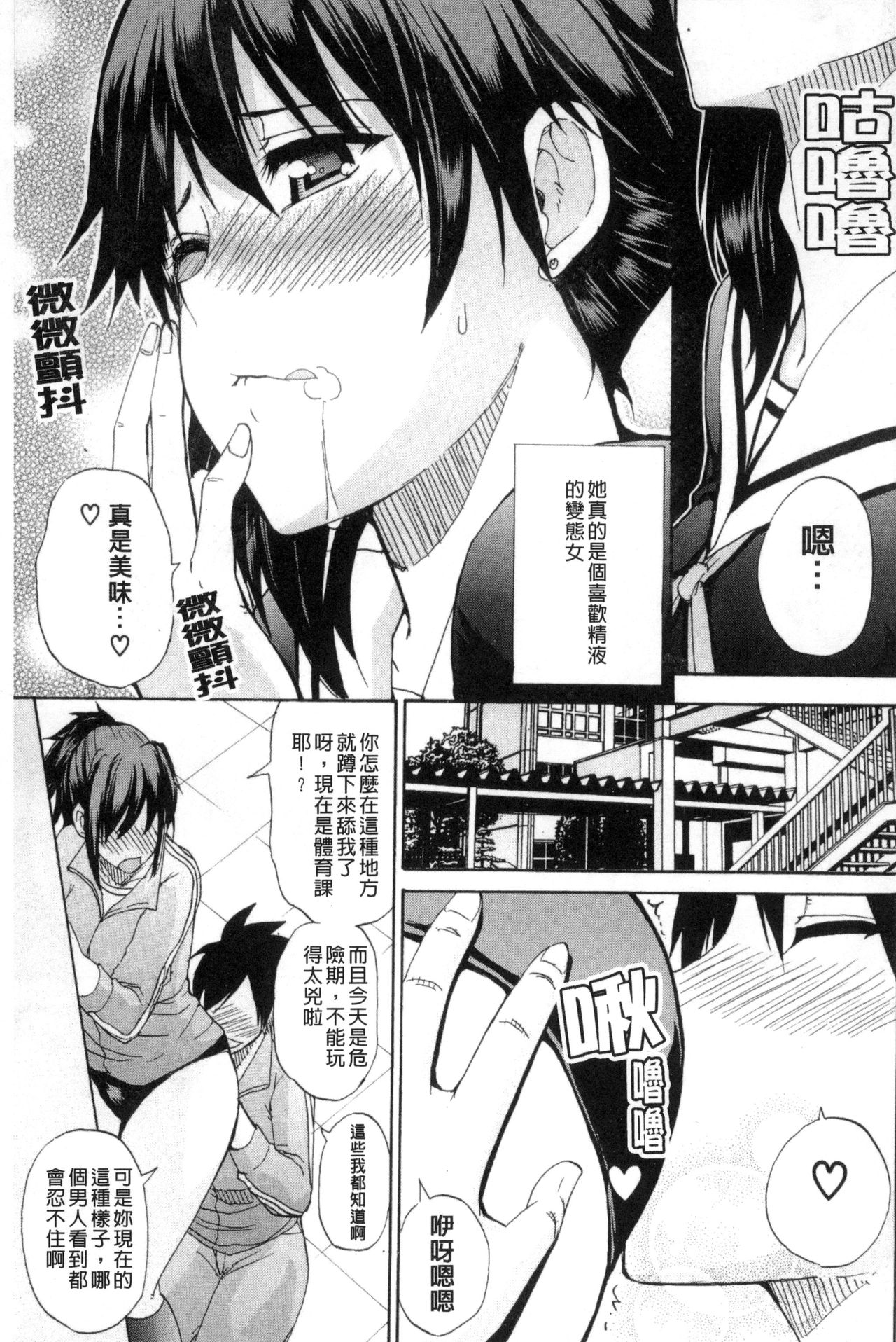 [Shunjou Shuusuke] Watashi no Shitai ○○na Koto | 我所想做的○○行為 [Chinese] page 36 full