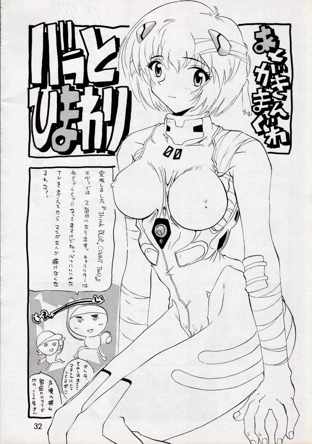 (C50) [Jumbomax (Ishihara Yasushi)] Think Blue, Count Two (Neon Genesis Evangelion) page 31 full