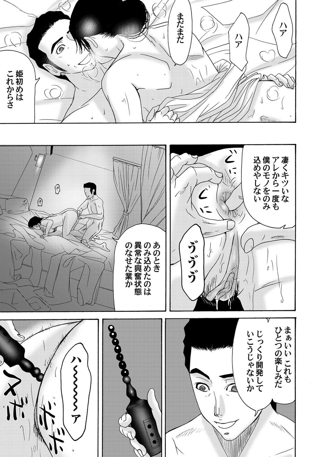 COMIC Magnum Vol. 39 page 24 full