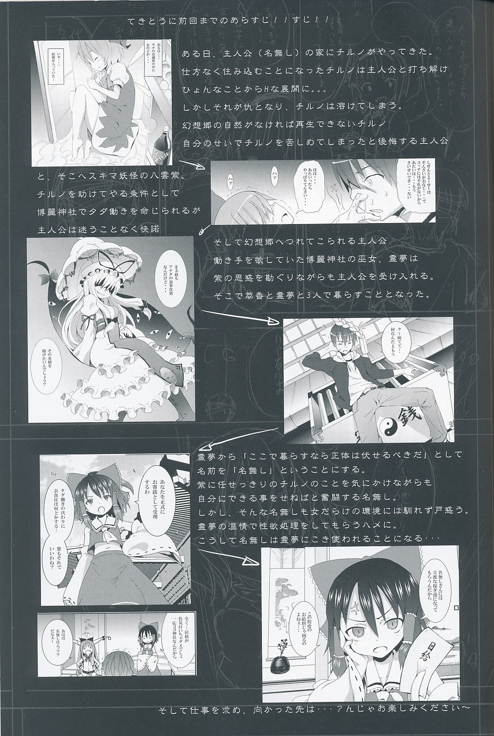 (SC46) [Nounai Kanojo (Kishiri Toworu)] Hakugyokurou to Youmu to Arbeit (Touhou Project) page 4 full