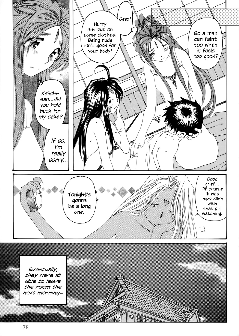 (C62) [Toumi Haruka] Fujishima Spirits 3 Ch. 3 (Ah! My Goddess) [English] [EHCOVE] page 43 full