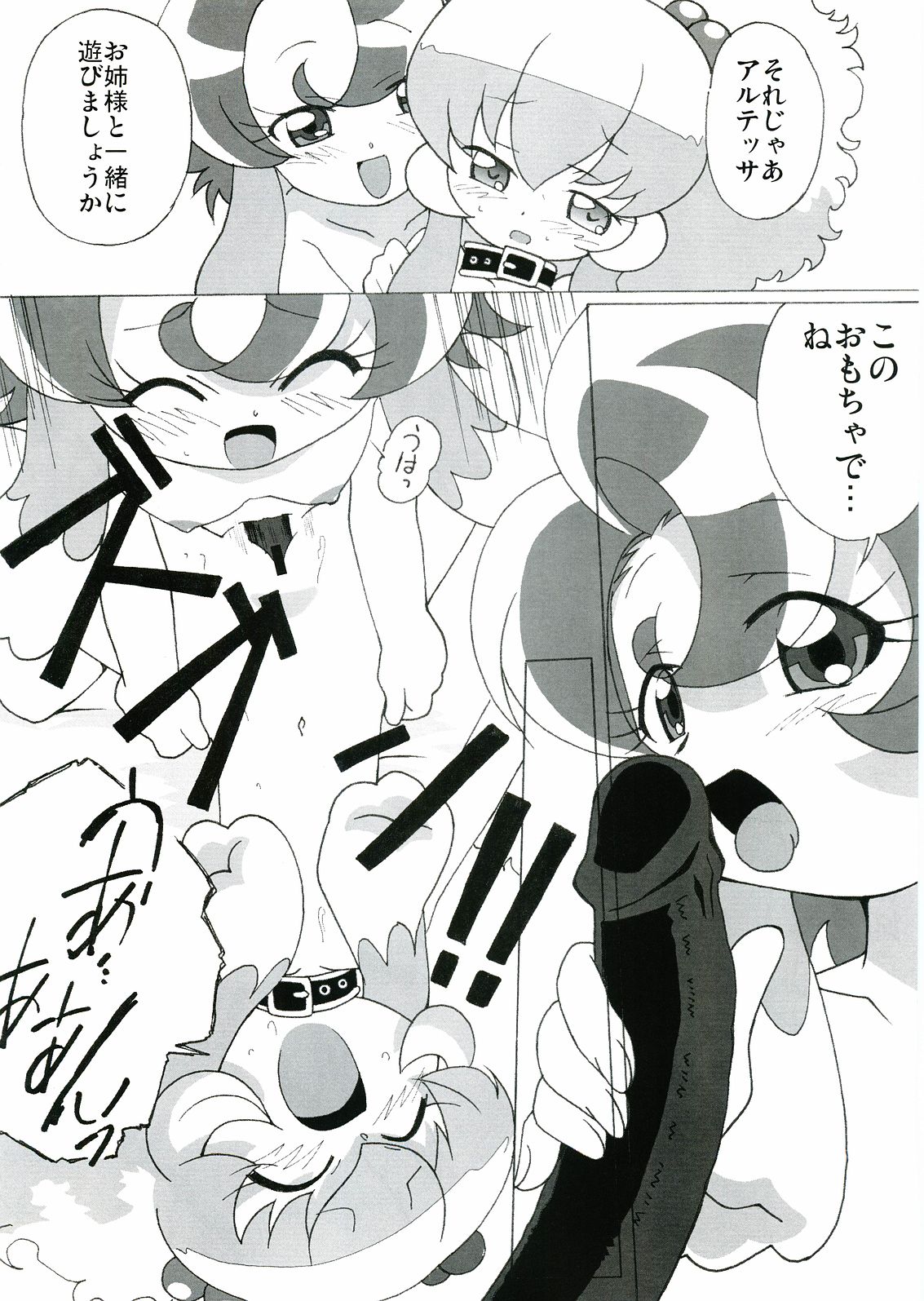 (C69) [Circle Heron (Shiramayumi)] Magejun 17 (Fushigiboshi no Futagohime) page 15 full