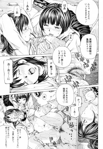 [Nohara Hiromi] Himitsu na Club (COMIC ANGEL Club 2010-06) - page 13