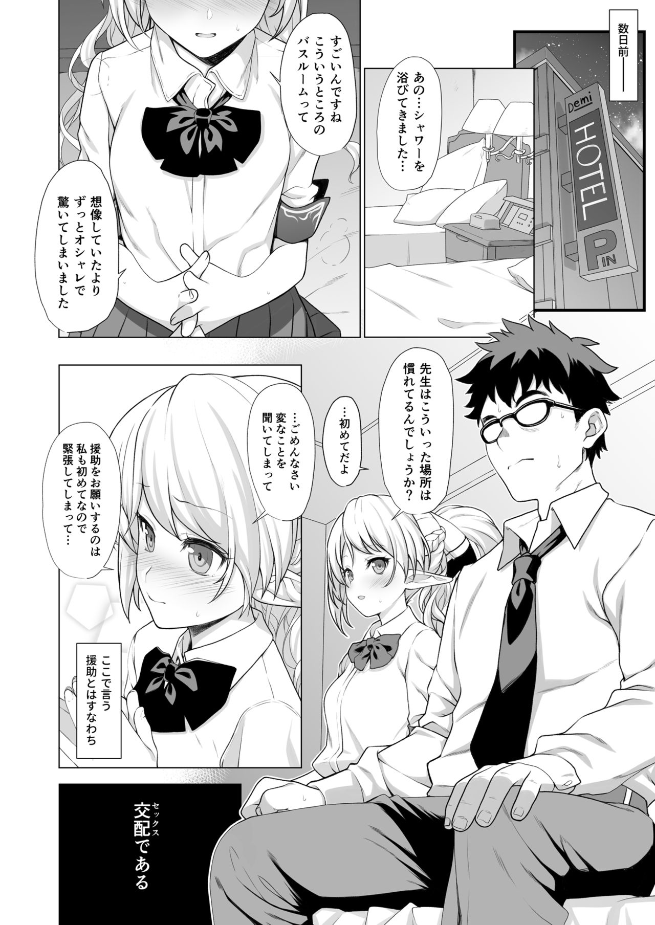[Athome Shuka (Takunomi)] Enjo Kouhai Soushuuhen 1 [Digital] page 10 full