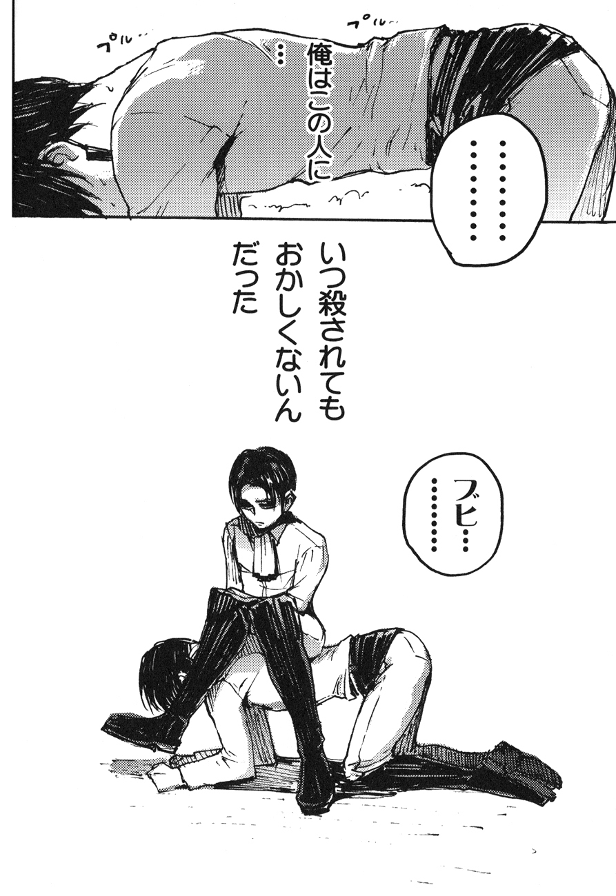 (SPARK8) [Onjire (Tamy)] Kachiku Play (Shingeki no Kyojin) page 17 full