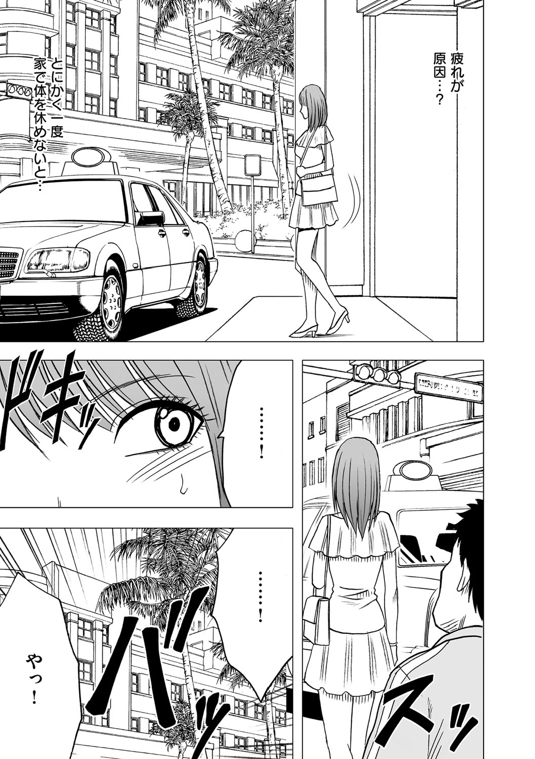 [Crimson (Carmine)] Virgin Idol [Episode 5] page 4 full