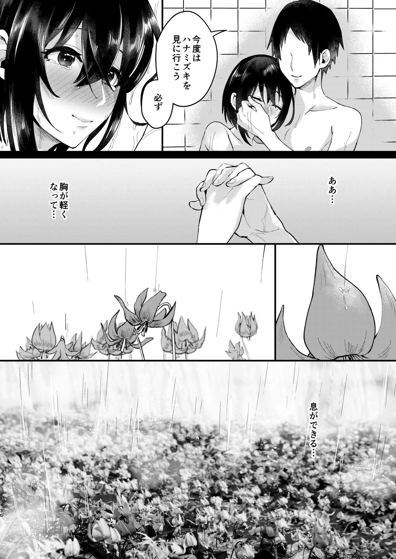 [Inarizushi (Omecho)] Yarazu no Shunrin [Digital] page 35 full