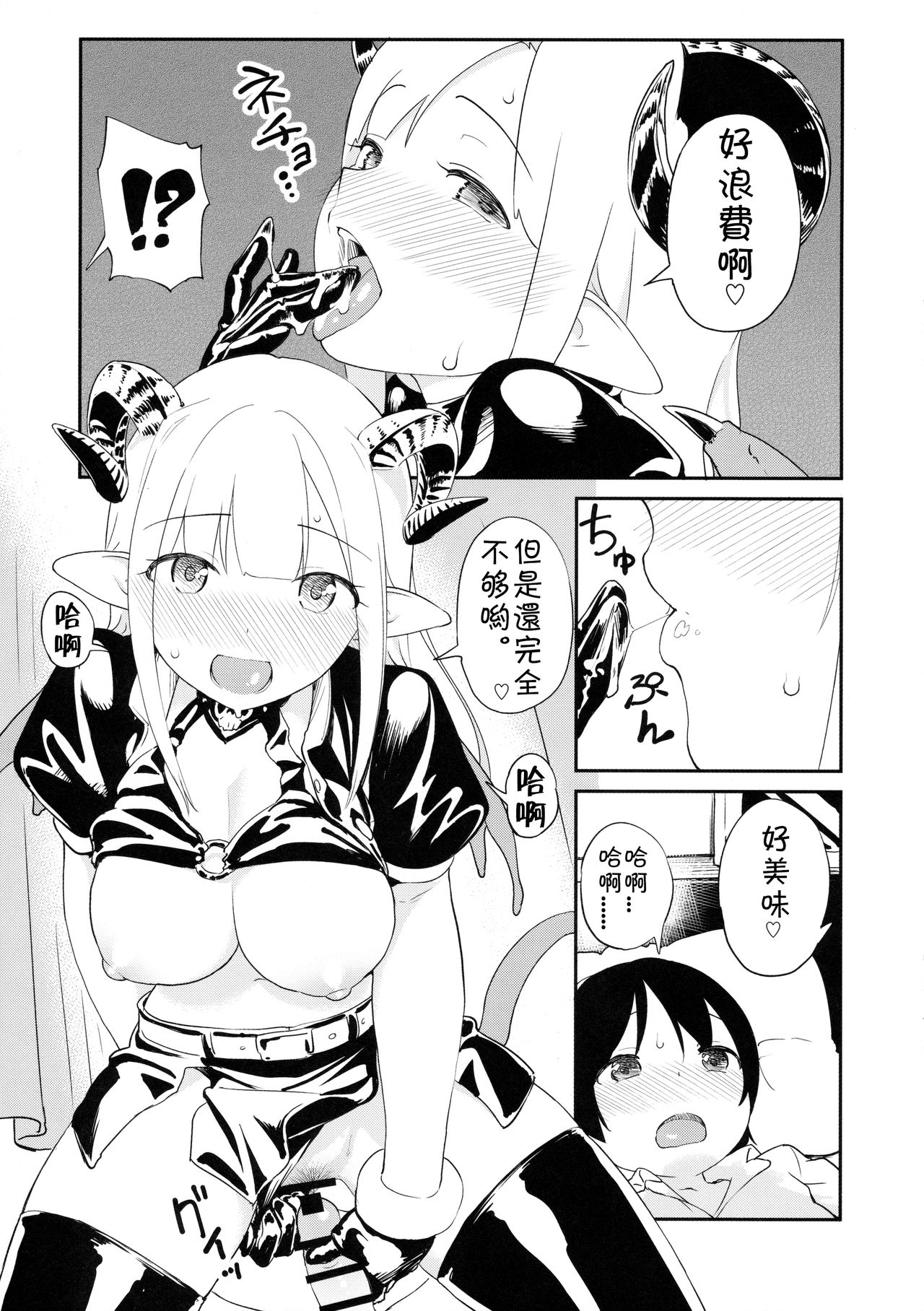 (C88) [Maron Koubou (Sagano Yuuji)] Costte Asobo. [Chinese] page 11 full