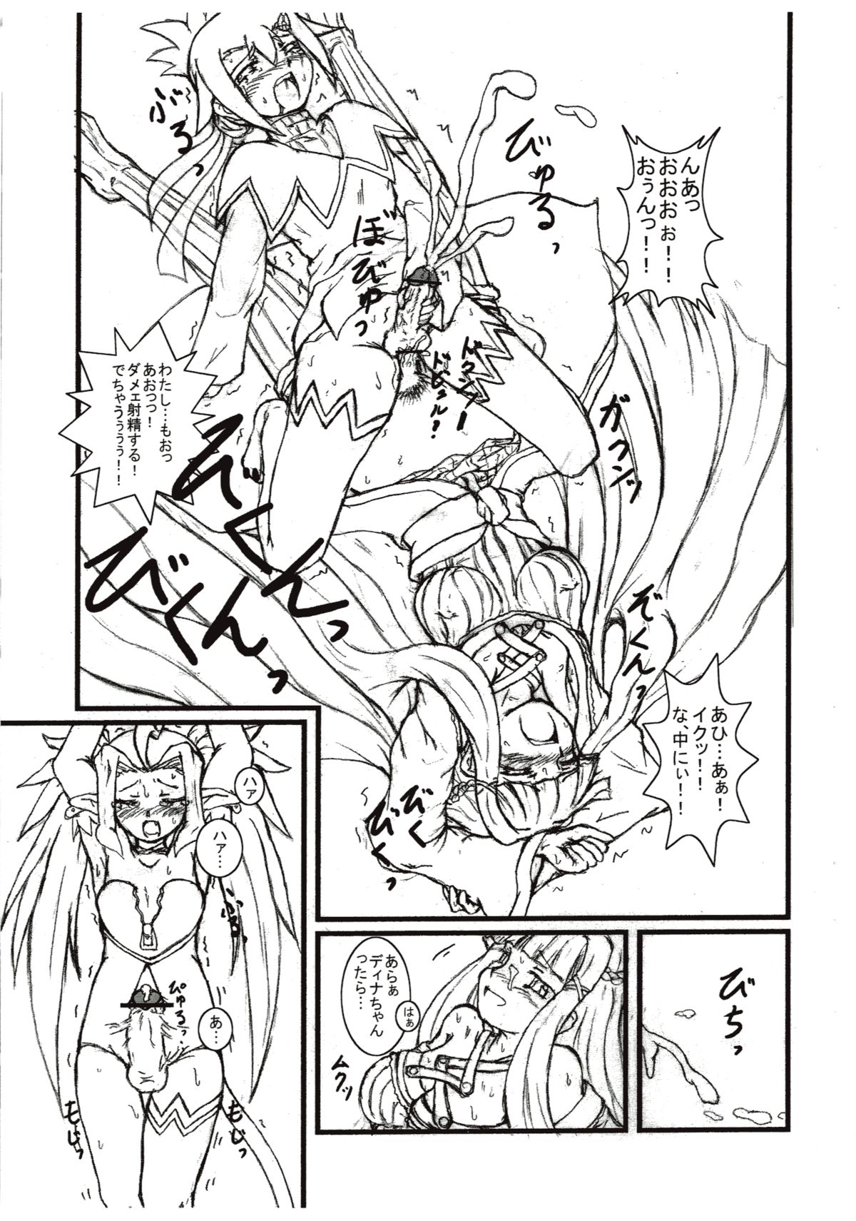 (Futaket 3) [Tokyo Gamachannel (Mauren)] Damnation Game page 7 full