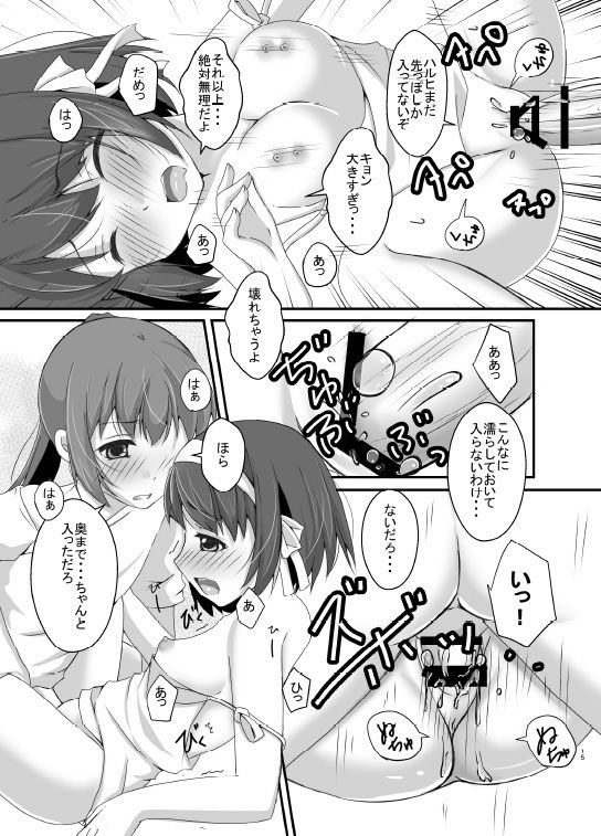 [Meronpanchu (Iname)] Kyonko-san Tokidoki Osu (Suzumiya Haruhi no Yuuutsu) [Digital] page 14 full