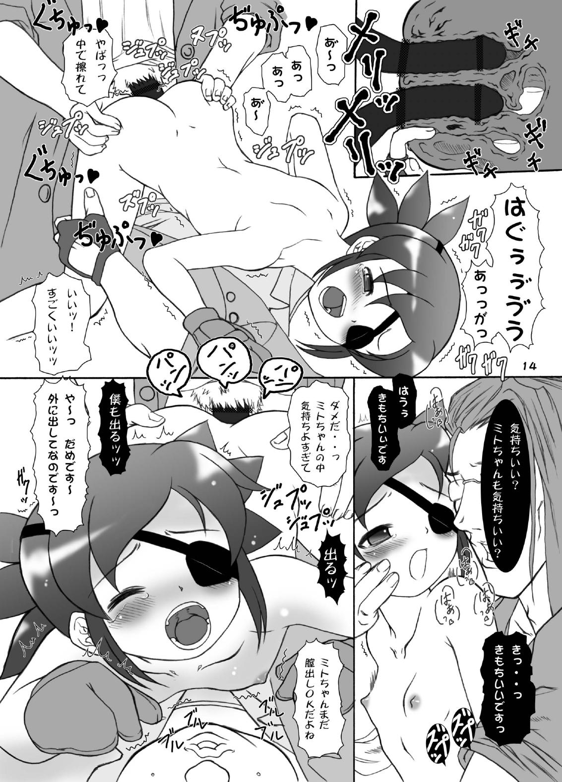 (C68) [Nyaa Nyaa Koushinjo (Various)] Parts Crush! (THE RUMBLE FISH) page 14 full