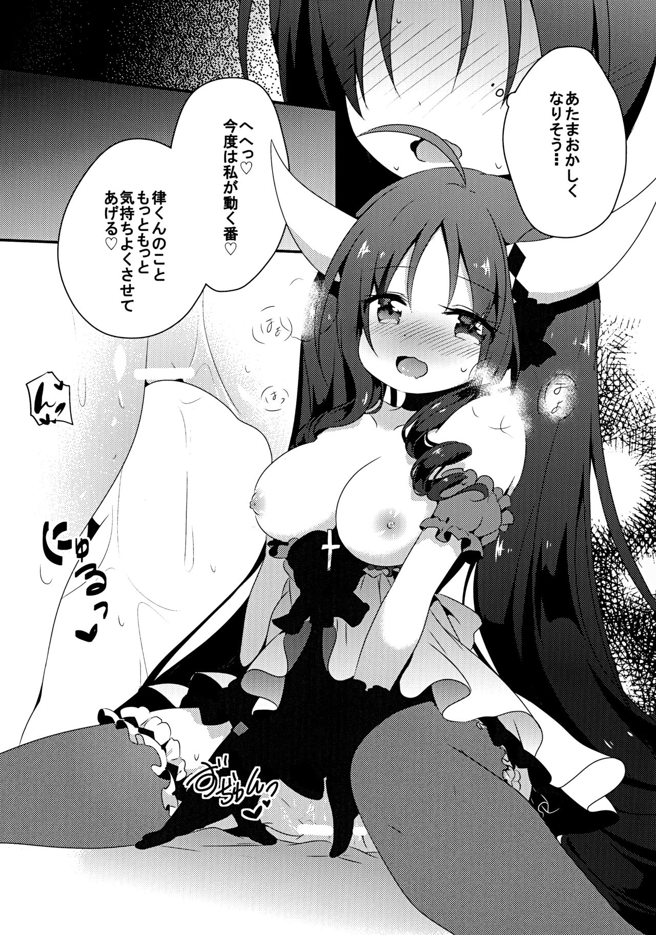 (COMITIA122) [Ikyurima (Kofa)] LIBIDOCALL page 19 full