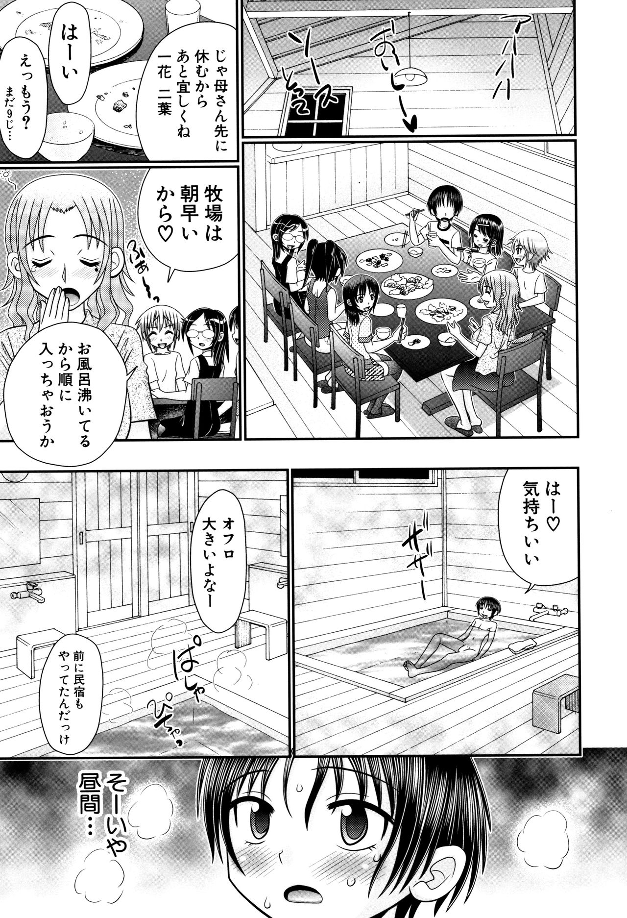 [R-Koga] Boku ga Kemono SEX ni Hamaru made page 14 full