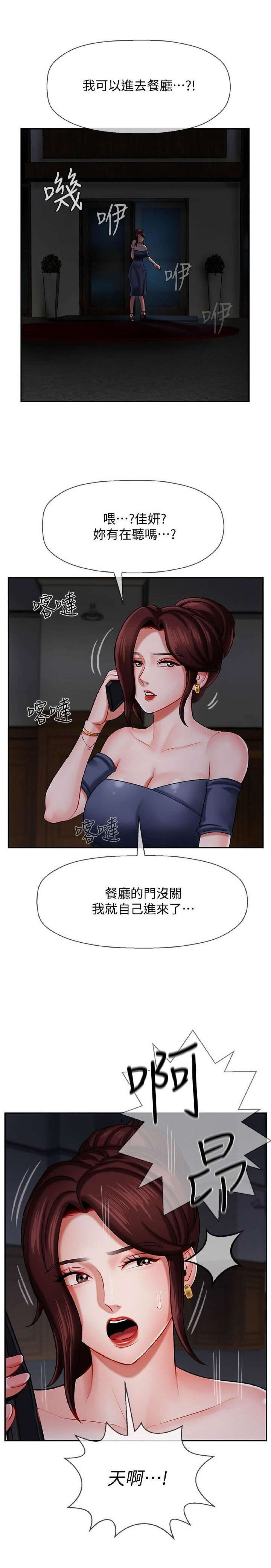 坏老师 | PHYSICAL CLASSROOM 4 [Chinese] page 31 full