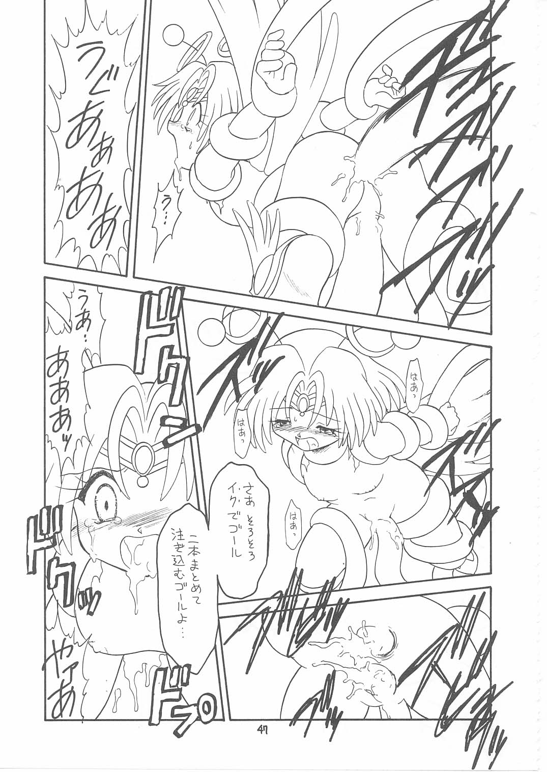 (C57) [Momo no Tsubomi (Various)] Lolikko LOVE 12 (Various) page 46 full