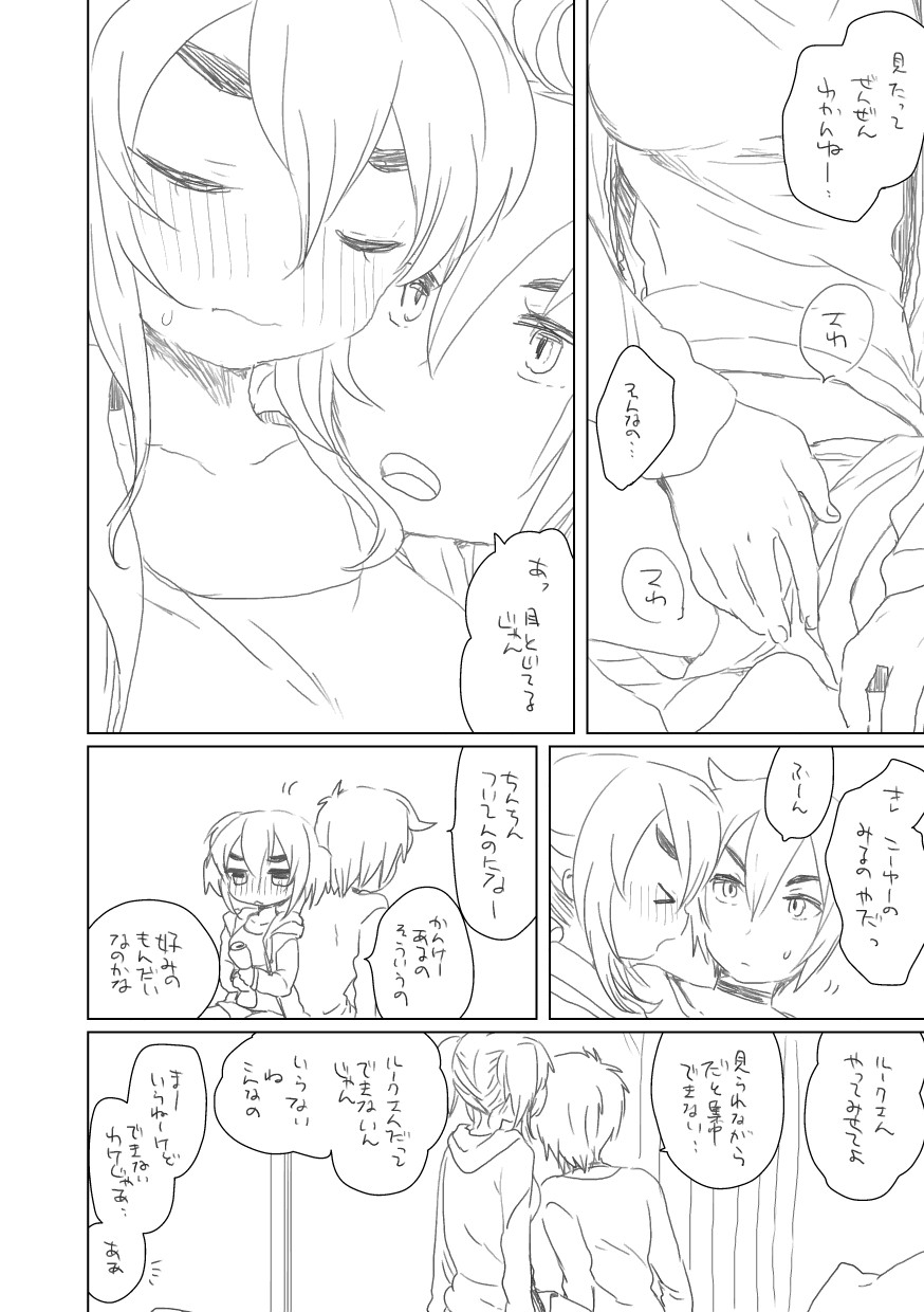 [we53] ちがわない page 2 full