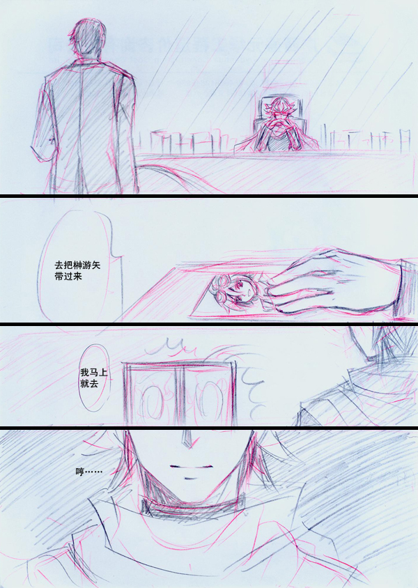 Overlay~遗落时空的记忆 (Chinese) page 6 full