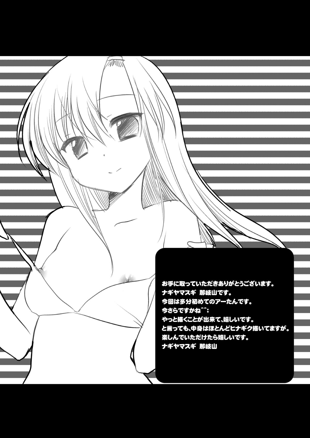 (同人誌) [ナギヤマスギ (那岐山)] 触蟲陵辱ヒナギク・アーたん (ハヤテのごとく!)(C78) page 3 full