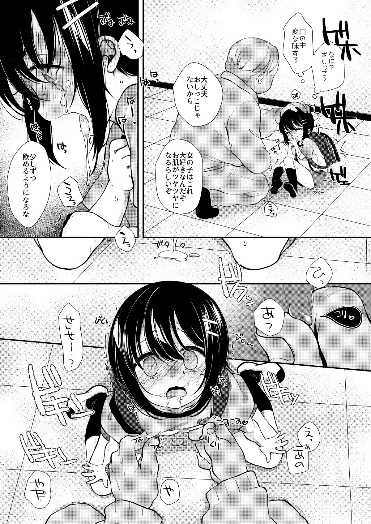 [Momonomi Plus (Momonomi)] 5 nen 1 gumi sensei gakari 2 gakki! page 7 full