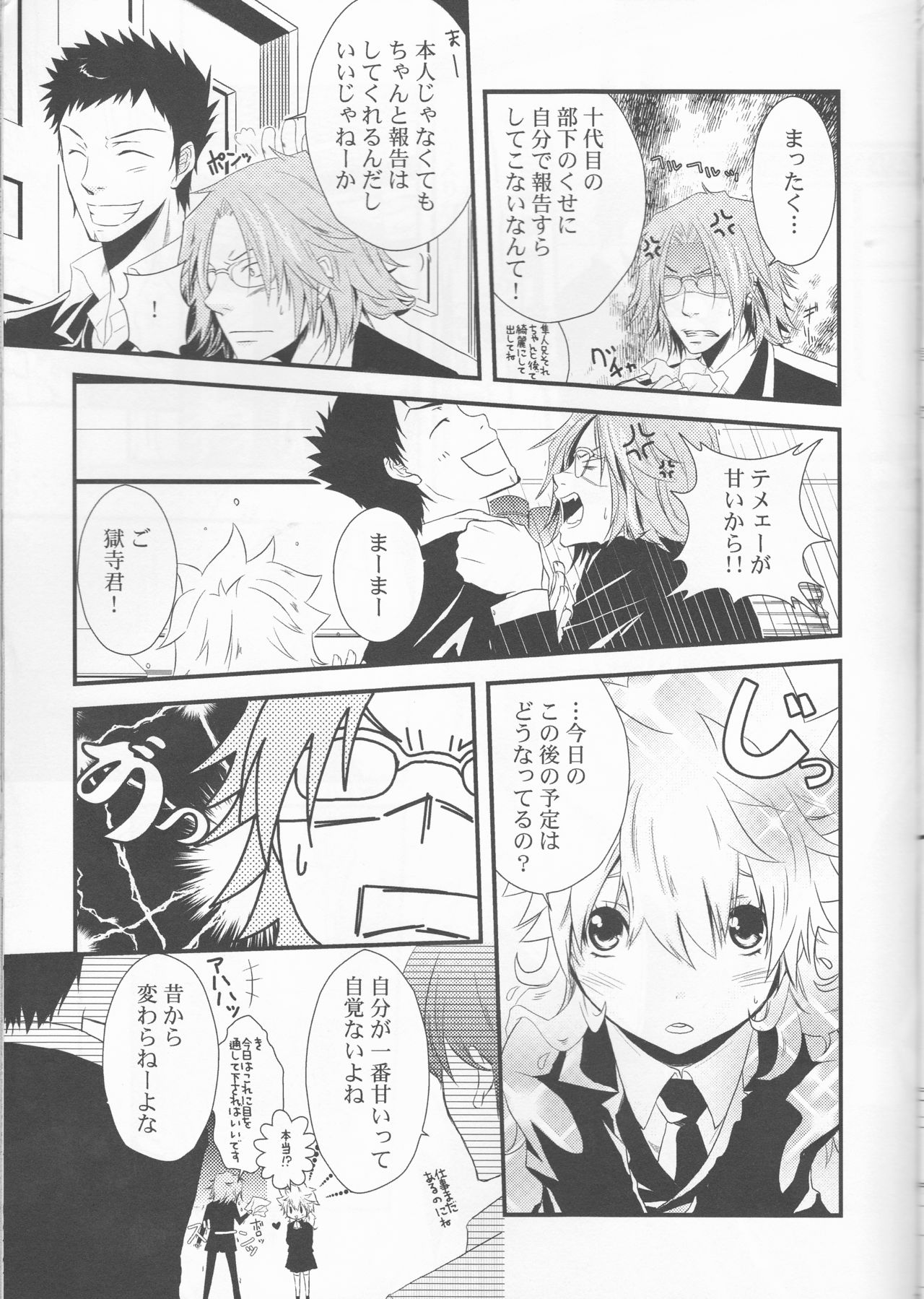 (Zenkoku R3) [Alles (Ippa)] Dimorphotheca (Katekyo Hitman REBORN!) page 7 full