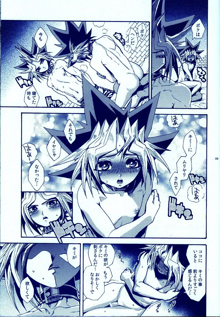 (C83) [Quartzshow (hari)] Aurora 4 (Yu-Gi-Oh!) page 8 full