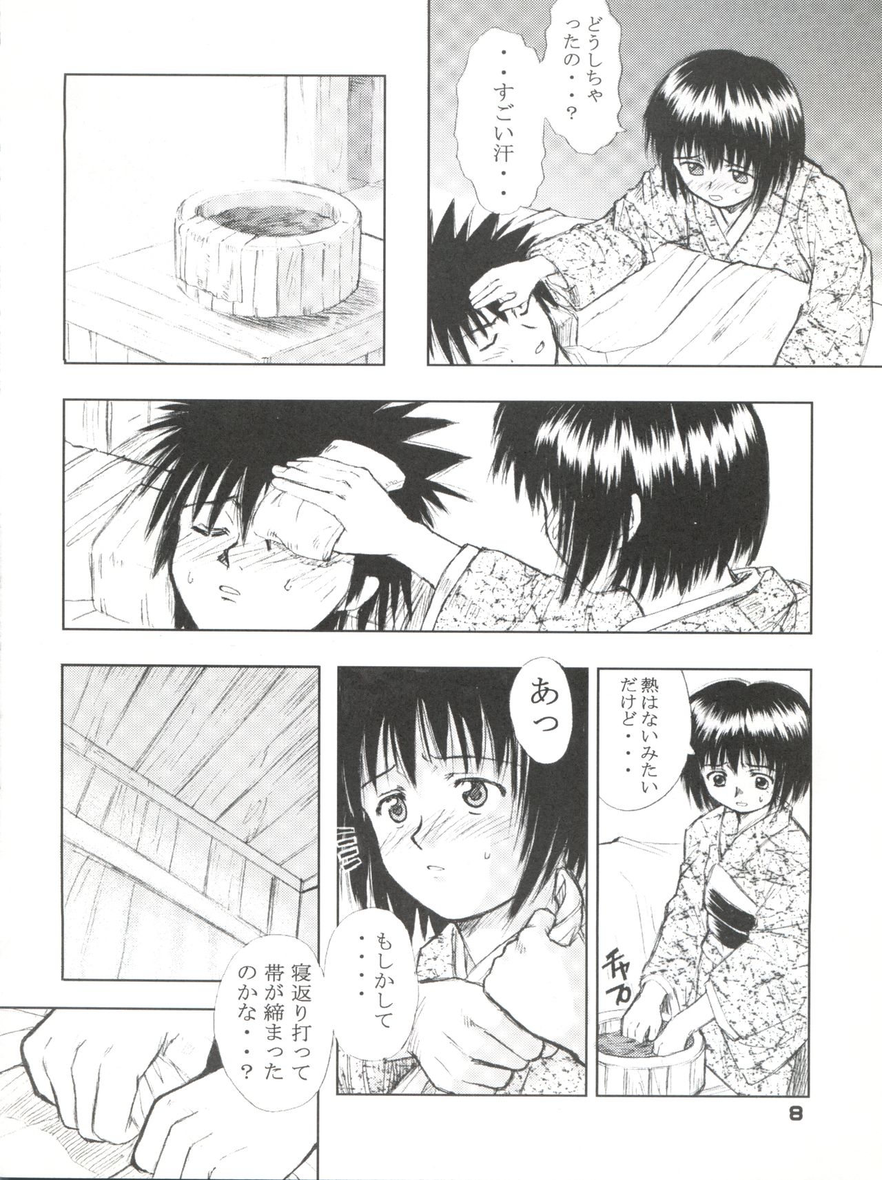 [WINDFALL (Yanase Takayuki)] Tsuyabanashi Rurouni Kai Tanabota (Rurouni Kenshin) page 9 full