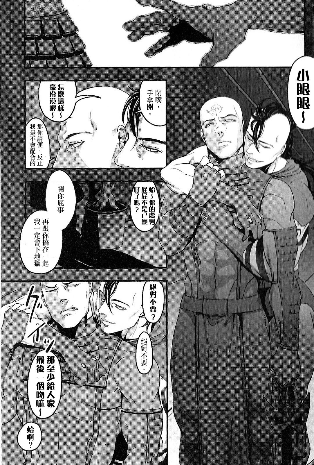 (SUPER24) [XXkorori (Ko Tora)] Temee Nanka Shinjimae (Dark Avengers) [Chinese] page 4 full