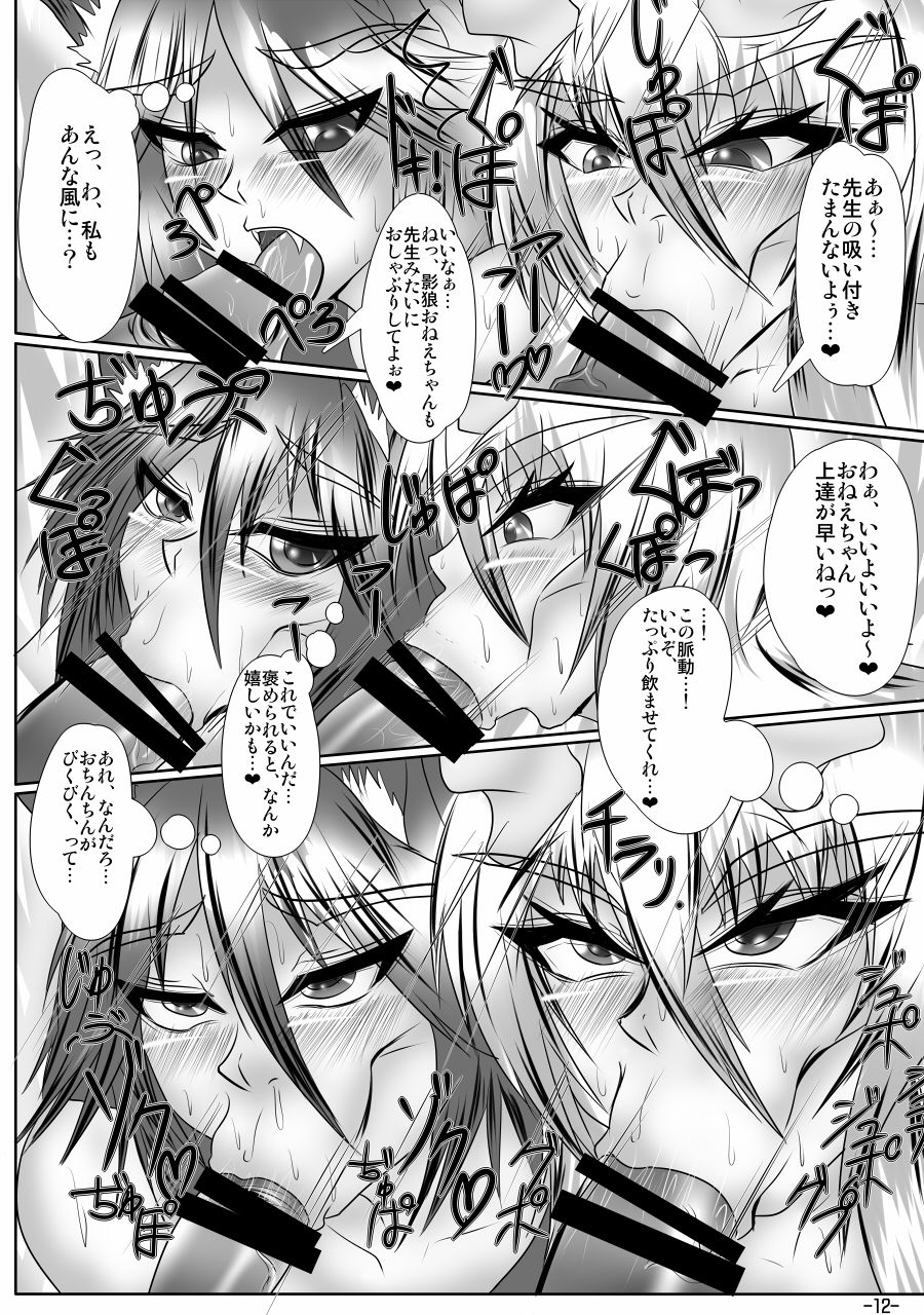 [Tactical Notes (Ueda John)] Wakuwaku! Chikurin Koubi Kyoushitsu (Touhou Project) [Digital] page 13 full