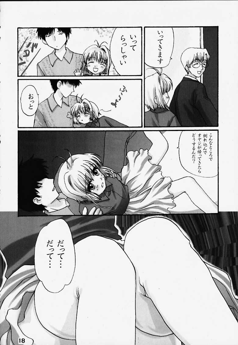 (C57) [Shungabu (Kantamaki Yui)] Tomoedashou Igai Zenbu Chinbotsu (Cardcaptor Sakura) page 17 full