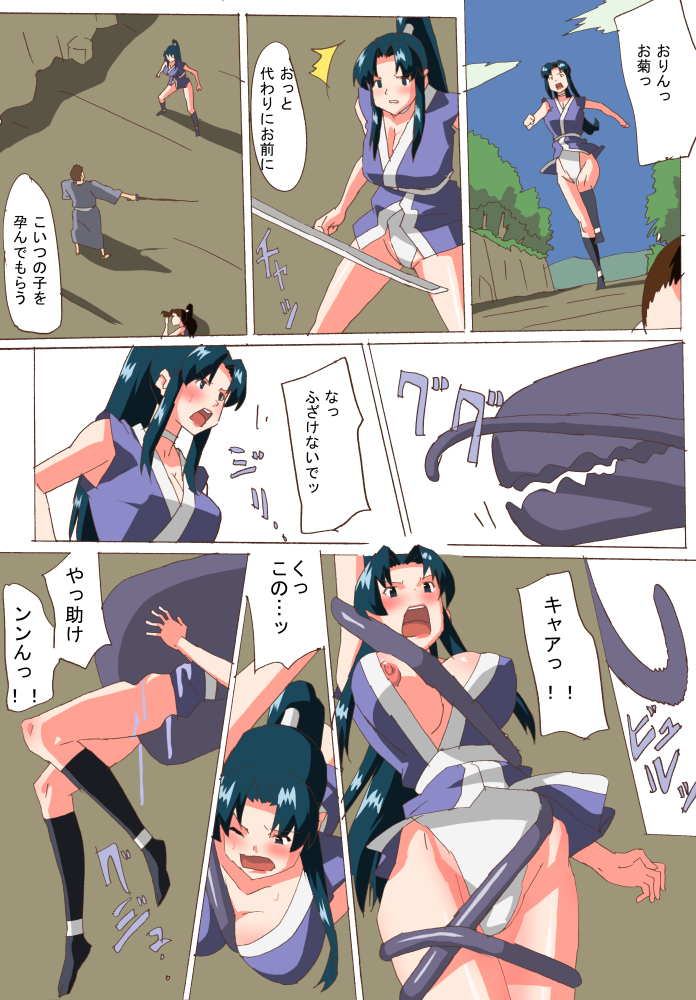 [Mumu] Kunoichi Inbouchou page 24 full