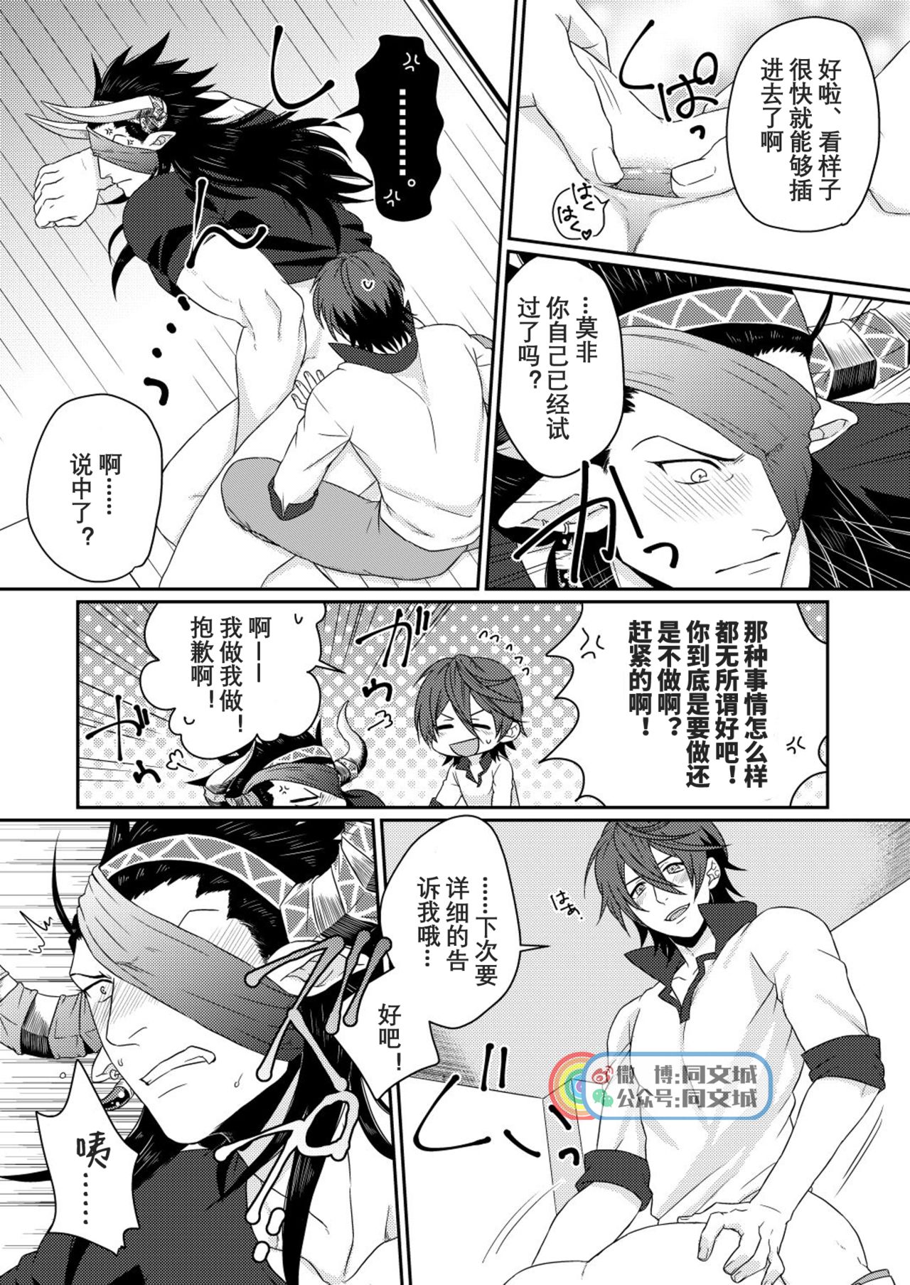 [Yomoyama (Hiro)] Osu Draph Nyuugyou Takuhaibin (Granblue Fantasy) [Chinese] [Digital] page 15 full