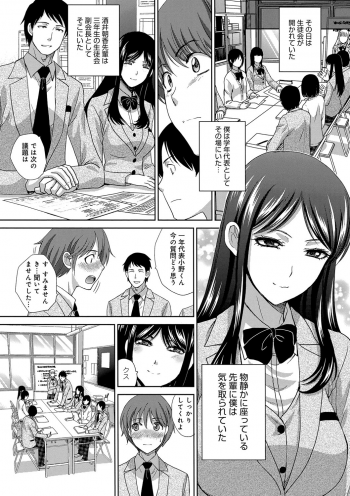 [Itaba Hiroshi] Kono Haru, Kanojo ga Dekimashita. -  I found a girlfriend in this spring [Digital] - page 6