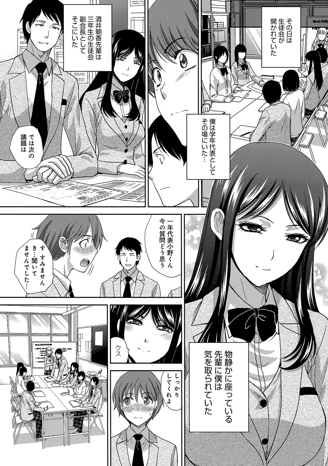 [Itaba Hiroshi] Kono Haru, Kanojo ga Dekimashita. -  I found a girlfriend in this spring [Digital] page 6 full