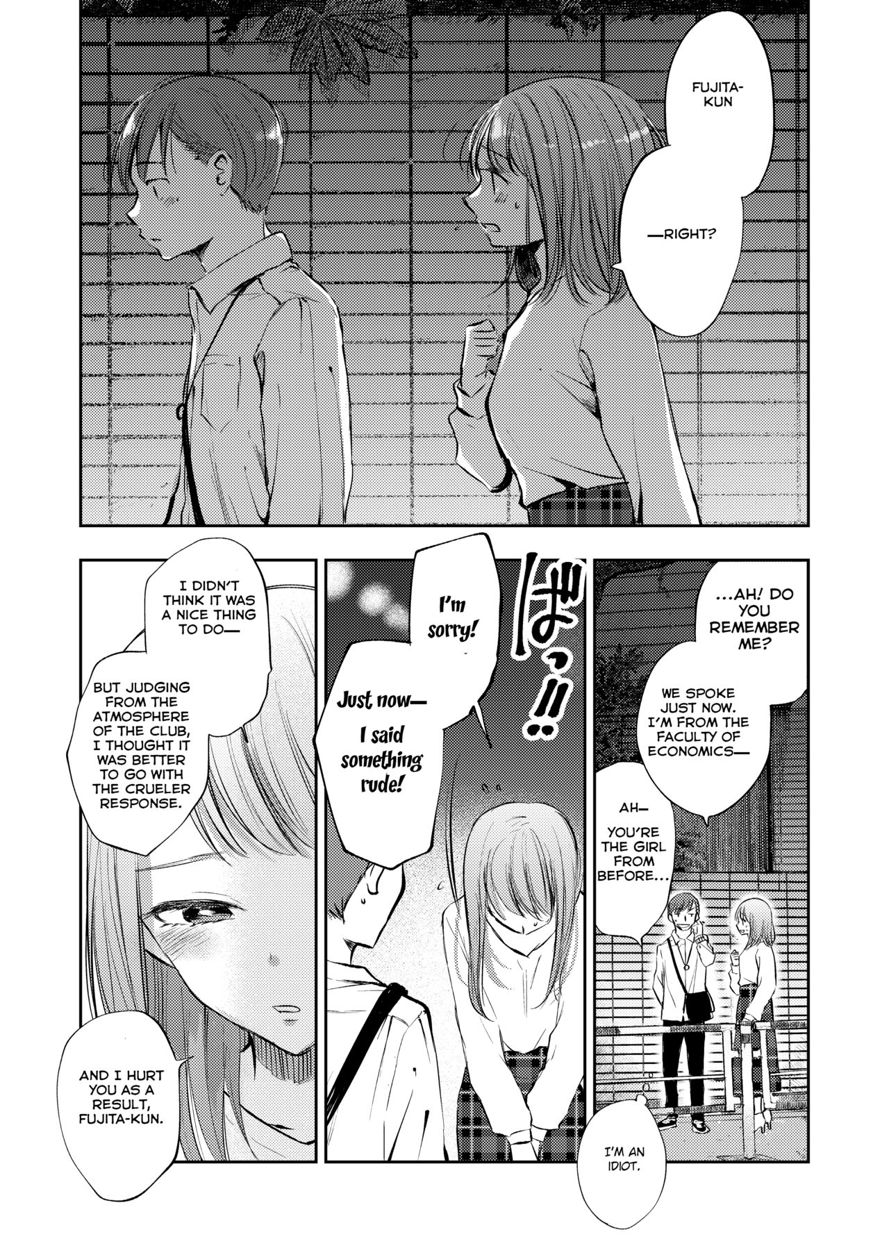 [Yoru no Trendmark (Shiro-chan)] Boku no Shiranai Kimi (Yoru no Trendmark 2020-02) [English] =NSS= [Digital] page 7 full