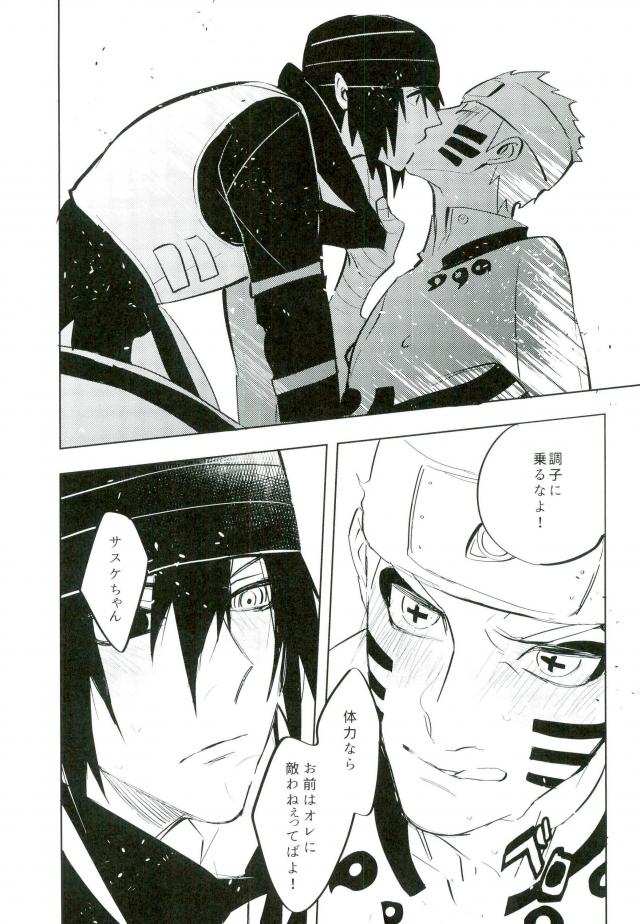 (Zennin Shuuketsu 4) [Mizunashi (Mizunashi)] Tomodachi to Shoubu (NARUTO) page 13 full