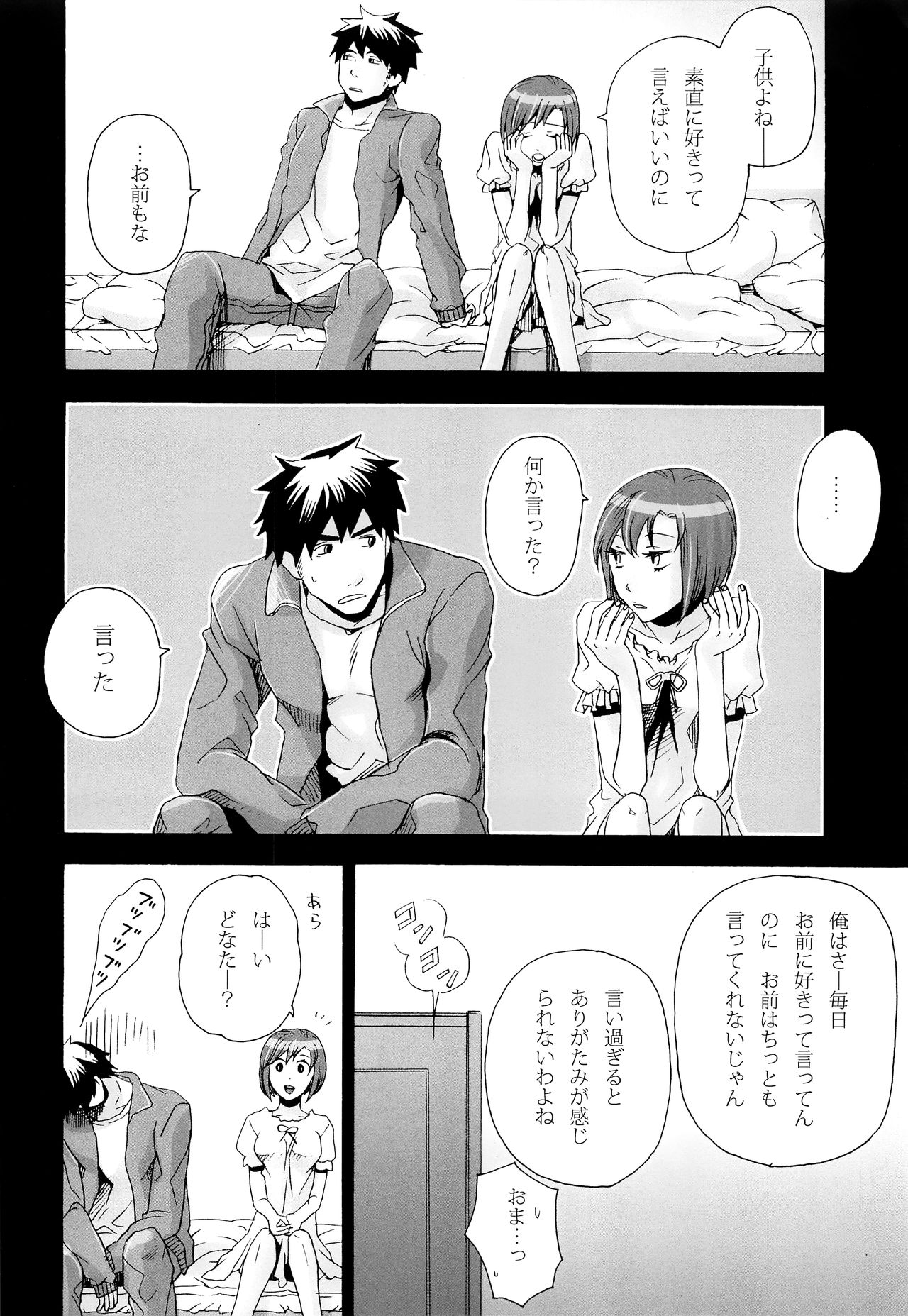 (CSP5) [Merino (Meri)] Tsunaida Kono Te wo Furihodokanaide Kureta Nara Sore Dake de Boku Wa Shiawase na Kimochi ni Narerunoni (VOCALOID) page 35 full