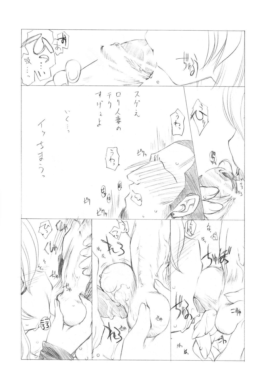 (C74) [UROBOROS (Utatane Hiroyuki)] Inko Paradise! (Bishoujo Inpara!) page 10 full