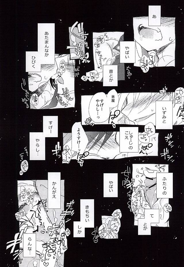 (BODERLINE Osaka 3) [Loveletter (Chiyoko)] Ai ga Tamagire (World Trigger) page 20 full