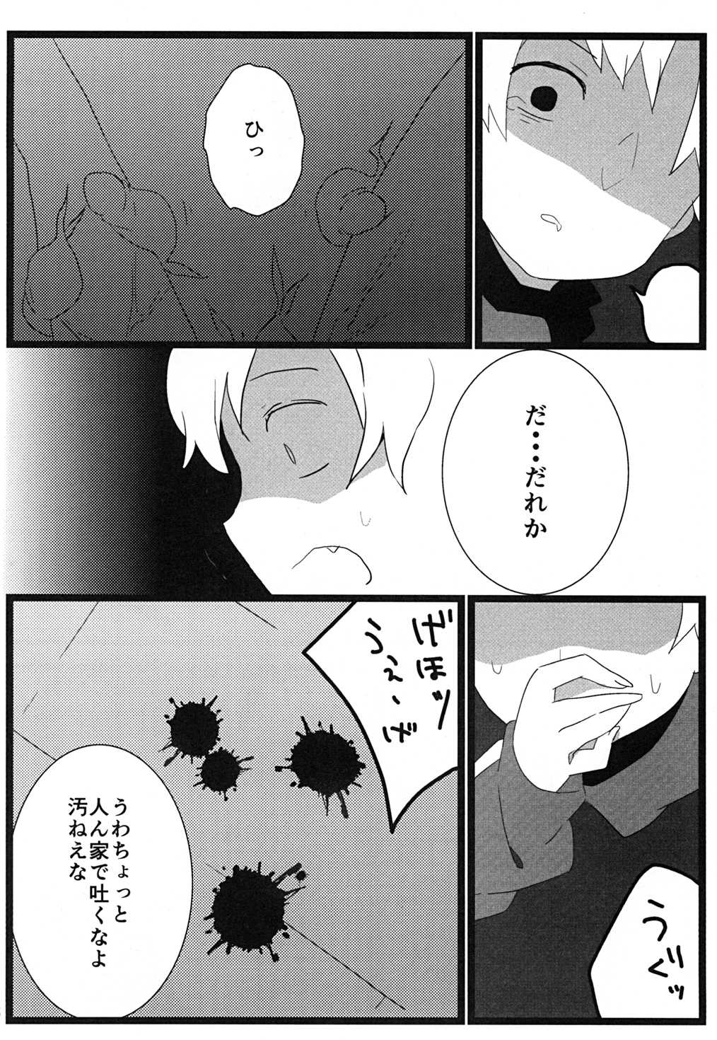 (Ou no Utsuwa 2) [Toriwasabi (Mimoza)] Tabechaitai no (Fate/Zero) page 17 full