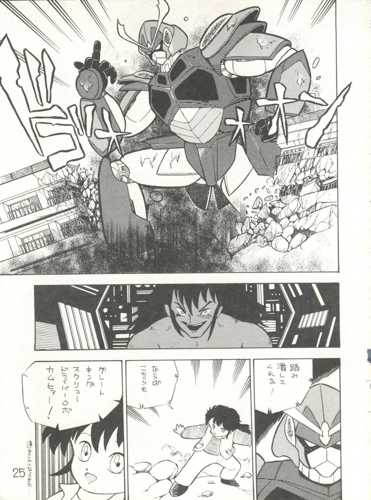[Studio Awake (Various)] XSeed Soukan Junbigou page 27 full