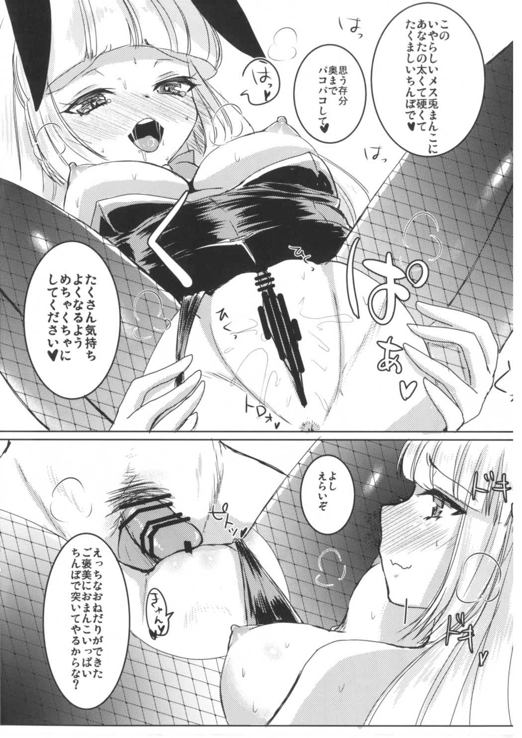 (Reitaisai 14) [sweet☆jasmine (Setuna Rio)] Bunny Moko-tan to Nakayoshi Sex 2 (Touhou Project) page 9 full